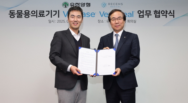 ▲ 유한양행과 급속정밀 냉각기술 전문기업 리센스메디컬은 지난 6일, 아이스니들링(IceNeedling)과 엑소좀을 결합한 피부 질환 치료 신기술의료기기인 벳이즈(VetEase)와 벡소힐(VexoHeal)의 마케팅과 판매에 대한 업무 협약을 체결했다고 밝혔다.