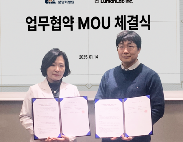 ▲ 분당차병원과 루먼랩이 최근 시지각 평가데이터와 행동 데이터를 활용한 아동 발달 상태 분석 및 자폐스펙트럼 장애 진단ㆍ예측 기술 개발을 위한 업무협약(MOU)을 체결했다.