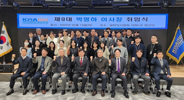 ▲ 대한의사협회 의료배상공제조합은 13일 제9대 이사장 취임식을 개최했다.