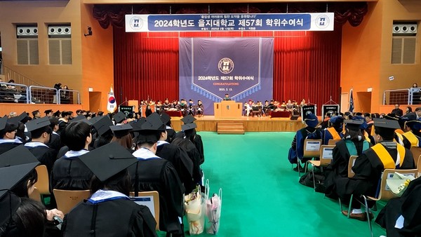▲ 을지대가 제57회 학위수여식을 진행했다.