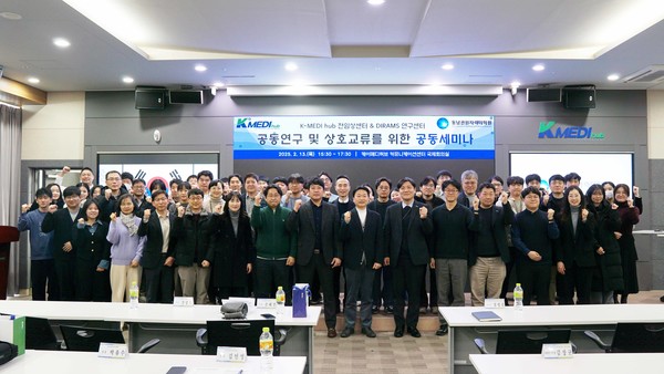 ▲ 동남권원자력의학원과 K-MEDI hub가 신약 개발 및 방사선의과학 연구 협력 협약을 체결했다.