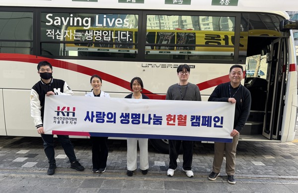 ▲ 건협 서울동부지부가 헌혈 캠페인을 실시했다.