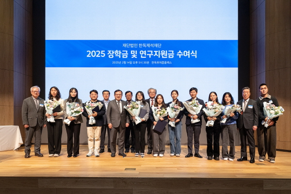 ▲ 한독제석재단이 14일 서울 마곡에 위치한 한독퓨처콤플렉스에서 ‘제18회 한독제석재단 장학금 및 연구지원금 수여식’을 열고 의대, 약대생과 남북보건의료교육재단 장학생 총 13명, 의약학 교수 총 2명에게 총 1억 5천만원의 장학금과 연구지원금을 전달했다.