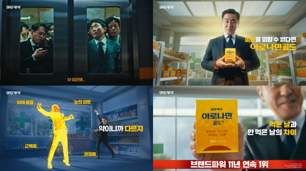 ▲ 일동제약이 활성비타민 피로회복제 ‘아로나민 골드’의 새 광고 모델로 배우 류승룡을 발탁하고, TV-CM을 비롯한 신규 캠페인에 나선다고 17일 밝혔다.