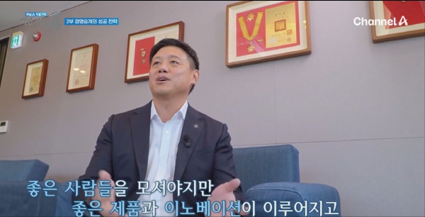 ▲ 유유제약이 특별기획 다큐멘터리 ‘백년기업의 꿈’에서 모범적 경영승계를 통해 백년대계의 초석을 다진 우수 중견기업으로 소개됐다.