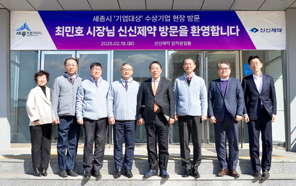 ▲ 신신제약은 18일, 최민호 세종특별시장이 방문해 지역 경제 현안과 기업 협력 방안을 모색하는 자리를 가졌다고 밝혔다.