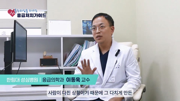 ▲ 한림대성심병원 응급의학과 이동욱 교수가 안양동안경찰서 경찰관들의 현장 응급 대응 역량 강화를 위한 교육 영상 제작에 참여했다.