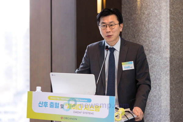 ▲ 한국오가논은 19일, 서울 소공동 플라자 호텔에서 제이다 시스템의 국내 출시를 기념하는 미디어 세션을 개최했다. 고려대학교 구로병원 산부인과 조금준 교수는 “제이다 시스템은 효과가 높을 뿐 아니라 프로세스가 단순해 빠르게 치료할 수 있는 옵션”이라며 "출혈 원인에 상관 없이 일관된 치료 성공률을 제공, 산부인과 의사 입장에서 굉장히 기대되는 옵션”이라고 평가했다.
