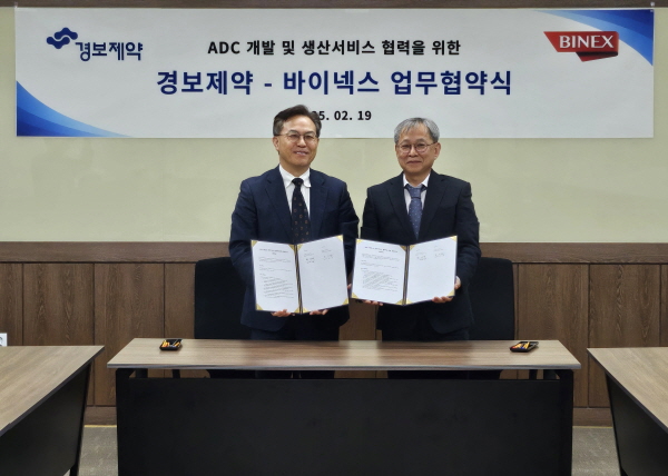 ▲ 경보제약은 19일 인천 바이넥스 송도공장에서 바이넥스와 항체-약물접합체(ADC) 위탁개발생산(CDMO) 사업을 위한 업무협약을(MOU)을 체결했다.