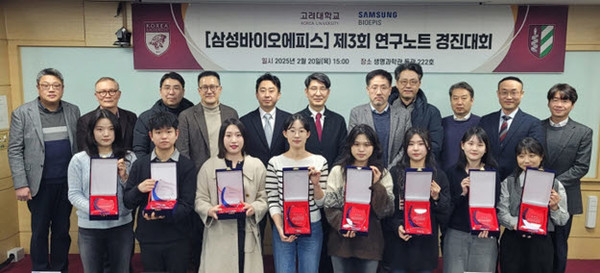 ▲ 삼성바이오에피스는 20일(목) 고려대학교 자연계 캠퍼스에서 '연구노트 경진대회' 시상식을 열고 생명과학대학 대학원생들에게 우수 상패와 총 1000만원 규모의 장학금을 전달했다고 밝혔다.
