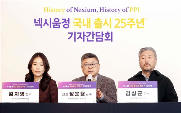 ▲ 한국아스트라제네카는 21일, ‘넥시움정과 PPI의 역사(History of Nexium, History of PPI)’를 주제로 넥시움의 국내 출시 25주년을 기념하는 기자간담회를 개최했다.