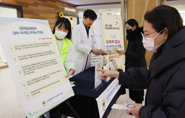 ▲ 인천해바라기센터(아동)는 20일 환자 및 내원객, 직원들을 대상으로 아동성폭력 추방을 위한 캠페인을 개최했다.