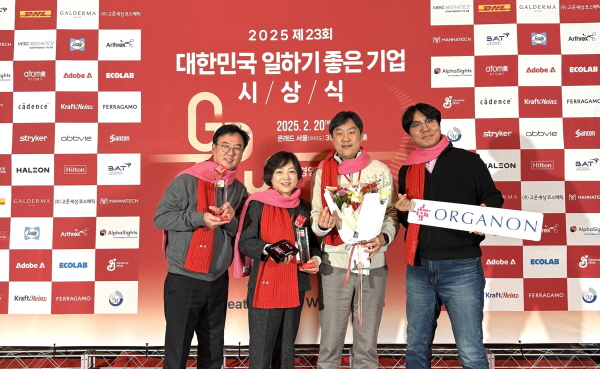▲ 한국오가논이 글로벌 신뢰경영 평가 기관인 ‘GPTW Korea(Great Place To Work Korea)’가 주관하는 2025년 제23회 ‘대한민국 부모가 가장 일하기 좋은 기업’에 선정됐다.