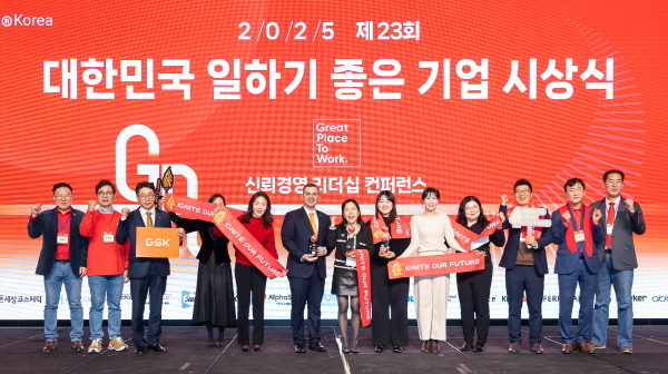 ▲ 한국GSK가 GPTW(Great Place to Work Institute)가 주관하고 GPTW코리아가 주최하는 2025년도 제23회 ‘대한민국 일하기 좋은 100대 기업’에 처음으로 선정, 상위 20위에 등재됐다.