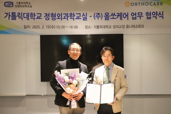 ▲ 가톨릭대가 근골격계 특화 디지털 치료기기 개발을 위해 산학연병 협력 모델을 구축했다.