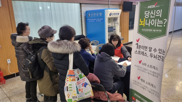 ▲ 건협 서울서부가 KBS 스포츠월드에서 건강캠페인을 실시했다.