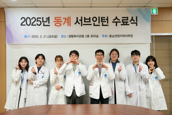 ▲ 동남권원자력의학원이 2주 동안 서브인턴십을 실시했다.