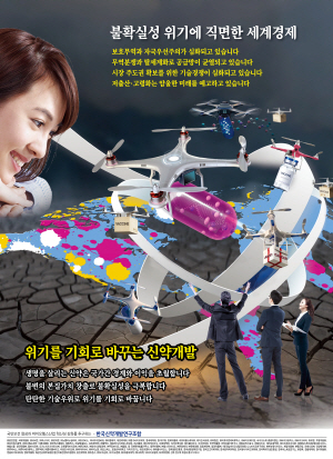 ▲ 한국신약개발연구조합은 2025년판 신약개발포스터 제27호를 제정, 국회, 정부, 기업, 대학, 관련 기관 등을 대상으로 배포한다고 밝혔다.