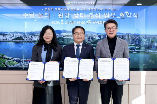 ▲ 대원제약은 성동구청, 사회적협동조합 한강과 함께 ‘중랑천 생물다양성 증진을 위한 성동형 ESG 프로젝트’ 추진을 위한 협약을 체결했다고 24일 밝혔다.