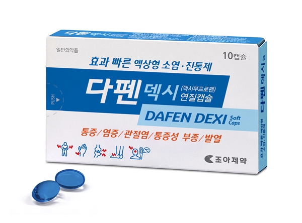 ▲ 조아제약은 효과 빠른 액상형 소염ㆍ진통제 '다펜덱시연질캡슐(덱시부프로펜)'을 출시했다고 밝혔다.