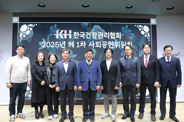 ▲ 건협이 2025년 1차 사회공헌위원회를 개최했다.