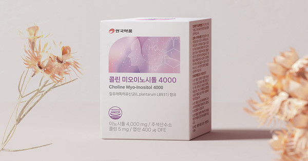 ▲ 안국약품은 규칙적인 일상과 소중한 미래 계획을 위한 건강관리에 도움을 줄 수 있는 건강식품 ‘콜린 미오이노시톨 4000’을 출시했다고 밝혔다.