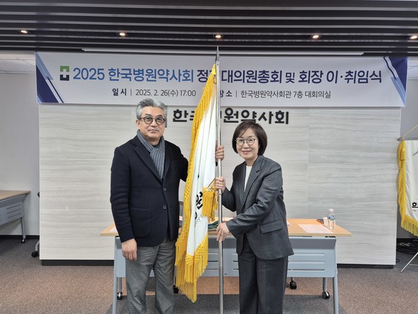 ▲ 병원약사회는 26일, 27대 김정태 회장(왼쪽)과 정경주 회장의 이취임식을 진행했다.