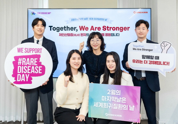 ▲ 한국쿄와기린은 ‘세계 희귀질환의 날(World Rare Disease Day)’을 맞아 X-염색체 연관 저인산혈증(X- Linked Hypophosphatemia, 이하 XLH) 환자의 건강한 삶을 응원하기 위한 사내 행사, ‘Together, We Are Stronger(함께할 때, 우리는 더 강해집니다)’를 진행했다고 밝혔다.
