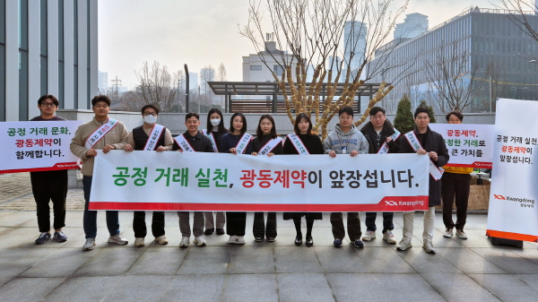 ▲ 광동제약은 공정하고 투명한 기업문화 정착을 위해 ‘공정거래 준수 캠페인’을 진행했다고 27일 밝혔다.