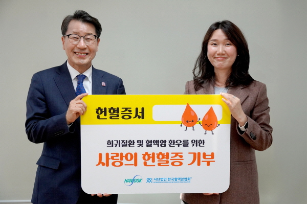 ▲ 한독이 세계 희귀질환의 날을 맞아 26일 서울 역삼동 한독타워에서 한국혈액암협회에 헌혈증 450장을 기부했다. 