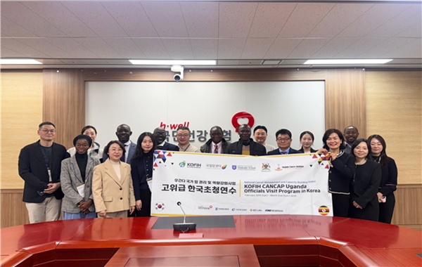 ▲ 건보공단은 26일 우간다 보건부와 우간다 암 연구소장 등 13명을 초청, 한국 의료체계와 건강보험 제도 및 운영성과 등을 공유했다.