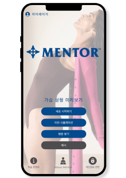 ▲ 존슨앤드존슨 메드테크의 가슴 보형물 전문 브랜드 멘토(Mentor Worldwide LLC)가 가슴 성형을 고려하는 환자들에게 도움을 줄 수 있는 모바일 어플리케이션, ‘멘토 가성미(가슴성형미리보기)’를 한국에 출시했다고 4일 밝혔다.