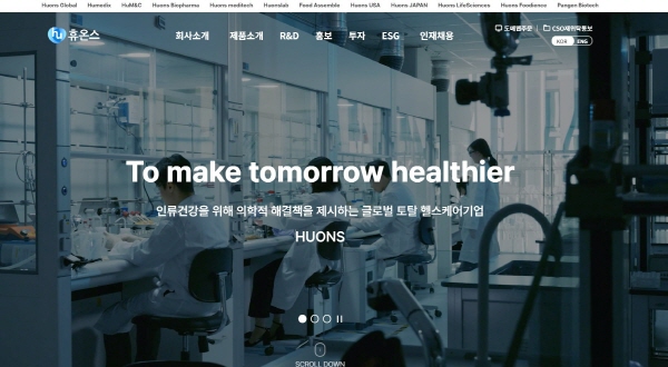 ▲ 휴온스는 창립 60주년을 맞아 방문자 편의성을 높이고 그룹 정체성을 부각해 홈페이지를 개편했다고 4일 밝혔다.