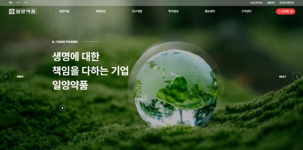 ▲ 일양약품이 공식 홈페이지를 리뉴얼. 사용 편의성을 높이고 접근성을 강화했다