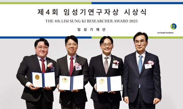 ▲ 한미약품 창업주 임성기 회장의 신약개발에 대한 집념과 유지, 철학을 받들기 위해 제정된 ‘임성기연구자상’의 네번째 시상식이 지난 4일 서울 삼청동 뮤지엄한미에서 열렸다.