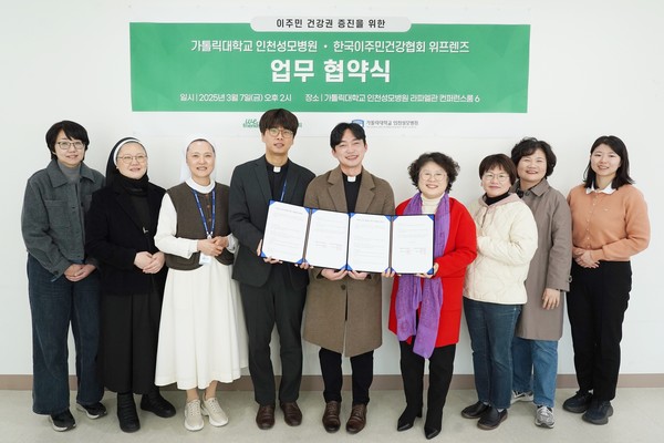 ▲ 가톨릭대 인천성모병원이 한국이주민건강협회 위프렌즈와 업무 협약을 체결했다.