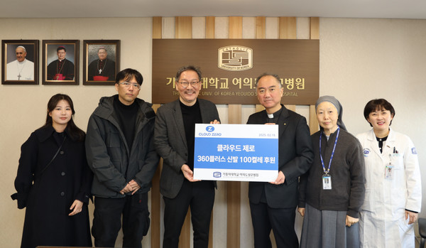 ▲ 여의도성모병원이 클라우드 제로로부터 워킹화 100켤레를 후원받았다.