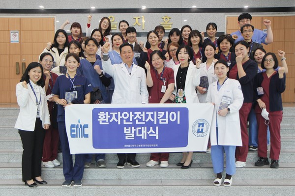 ▲ 대전을지대병원이 환자안전지킴이 발대식을 진행했다.
