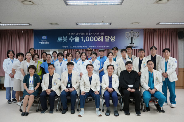 ▲ 가톨릭대 부산성모병원이 로봇수술 최신 지견 공유 심포지엄을 개최했다.