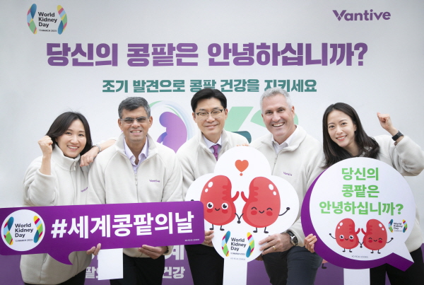 ▲ 밴티브 한국 지사가 지난 12일, 세계 콩팥의 날을 기념해 서울 중구 한국 프레스센터 앞 광장에서 만성콩팥병 인식 증진을 위한 ‘당신의 콩팥은 안녕하십니까?’ 캠페인을 진행했다.
