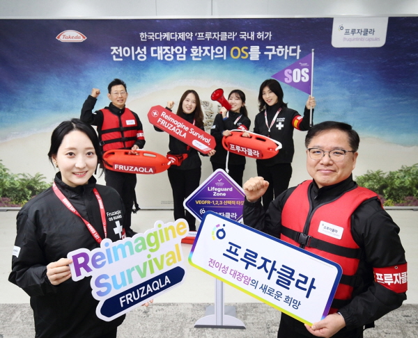 ▲ 한국다케다제약은 자사의 전이성 대장암 치료제 ‘프루자클라(성분명: 프루퀸티닙)’가 지난 6일 식품의약품안전처로부터 국내 품목 허가 승인을 획득했다고 밝혔다.