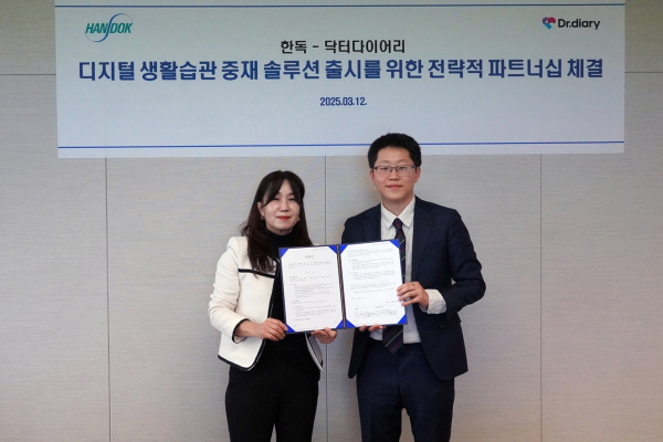 ▲ 한독과 디지털 헬스케어 기업 닥터다이어리는 12일 역삼동 한독 본사에서 당뇨병과 비만 관리를 위한 디지털 생활습관 중재 코칭 서비스 공급 계약을 체결했다고 밝혔다.