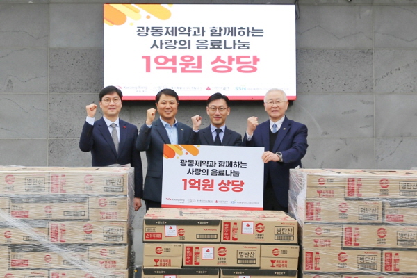 ▲ 광동제약은 제주특별자치도개발공사, 제주사회복지협의회, 제주사회복지공동모금회와 함께 ‘사랑의 음료나눔’ 전달식을 갖고, 제주 복지기관에 1억 원 상당의 음료 제품을 기부했다고 14일 밝혔다.