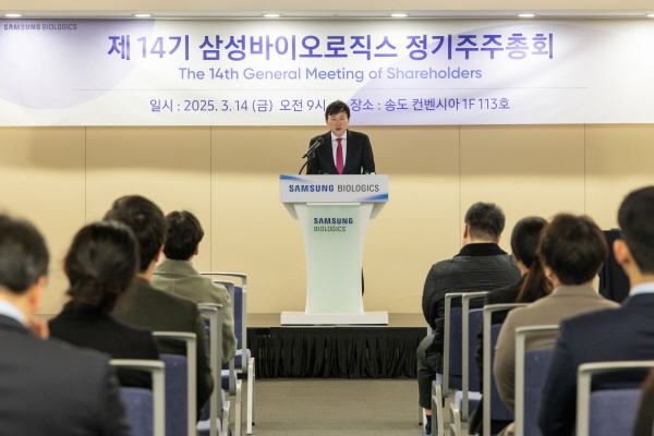 ▲ 삼성바이오로직스는 14일(금) 인천 송도국제도시에 위치한 송도컨벤시아에서 제14기 정기주주총회를 개최했다고 밝혔다.