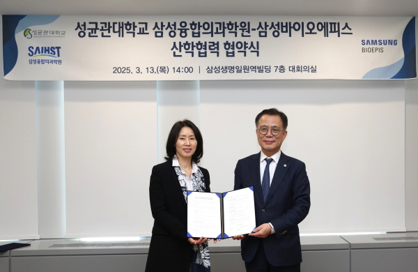 ▲ 삼성바이오에피스는 지난 13일(목) 서울 강남구 일원동 삼성서울병원 일원역캠퍼스 삼성융합의과학원 대회의실에서 성균관대학교 삼성융합의과학원과 산학협력 협약식을 진행했다.