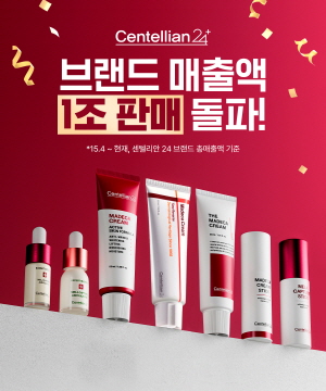 ▲ 동국제약 더마코스메틱 브랜드 센텔리안24가 브랜드 누적 매출액 1조원 돌파를 기념해 3월 17일부터 31일까지 동국제약 공식몰 DK SHOP에서 ‘메가 브랜드 세일’을 진행한다