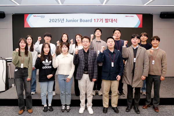 ▲ 광동제약은 젊은 직원들이 주도적으로 경영에 참여하며 조직문화 혁신을 이끄는 ‘주니어보드(Junior Board)’가 최근 17기 활동을 시작했다고 밝혔다.