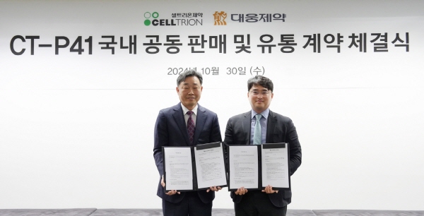 ▲ 대웅제약은 셀트리온제약의 골다공증 치료제 ‘스토보클로(성분명: 데노수맙)’를 국내 시장에 공식 출시했다고 밝혔다.