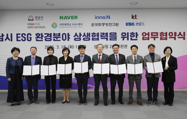 ▲ HK이노엔은 지난 18일 성남시청에서 성남시와 ‘ESG 환경분야 상생협력 위한 업무협약’을 체결했다고 밝혔다.