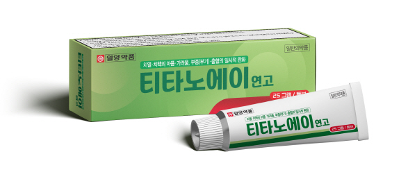 ▲ 일양약품이 바르는 치질 치료제 ‘티타노에이 연고’를 출시했다.